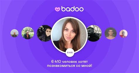 баду сайт знакомств отзывы|Отзывы о сайте знакомств Badoo 